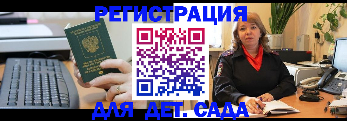 временная регистрация для всех в Касимове