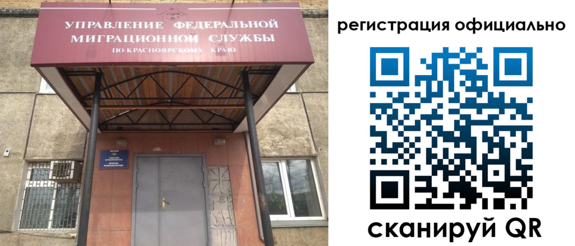 временная регистрация недорого в Касимове