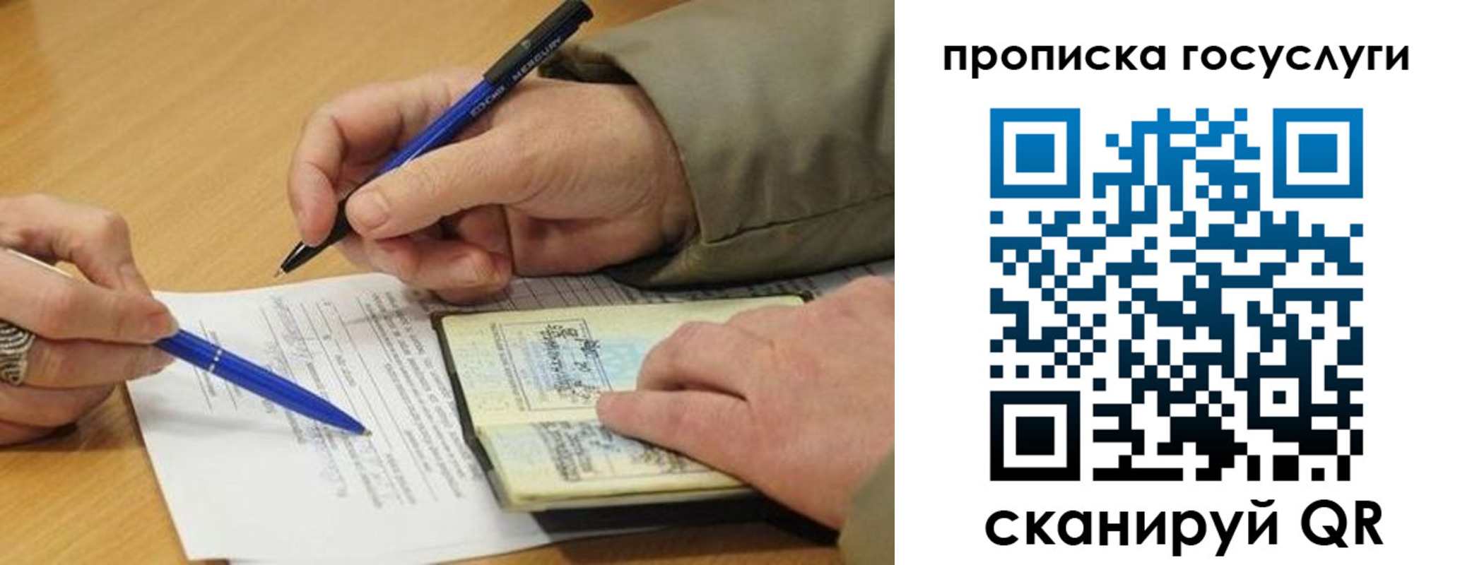 временная регистрация в квартире в Касимове