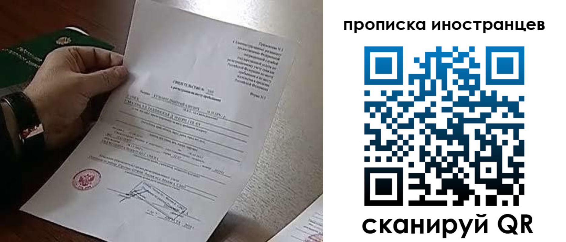 прописка регистрация в Касимове