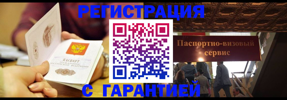 прописка от собственника в Касимове