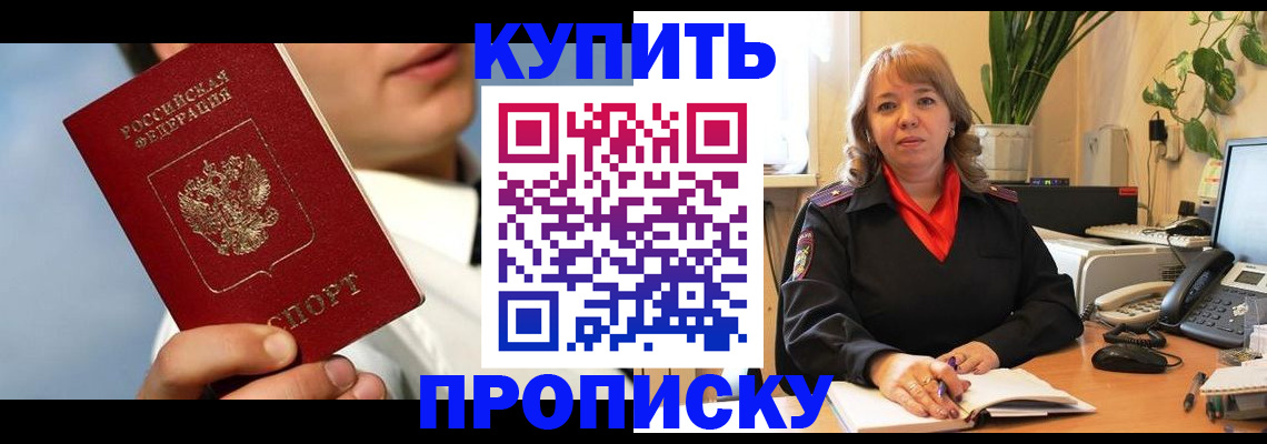 временная регистрация 2025 в Касимове