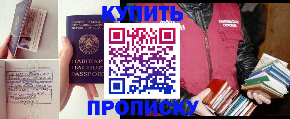 временная регистрация недорого в Касимове