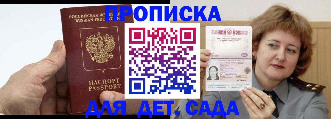 прописка гарантия в Касимове