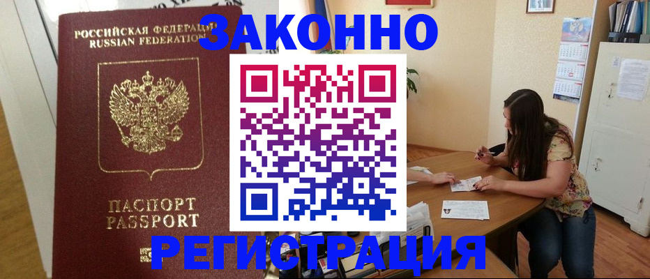 временная регистрация в Касимове