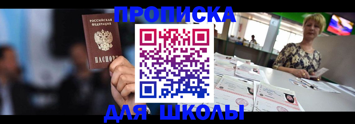 временная регистрация для всех в Касимове