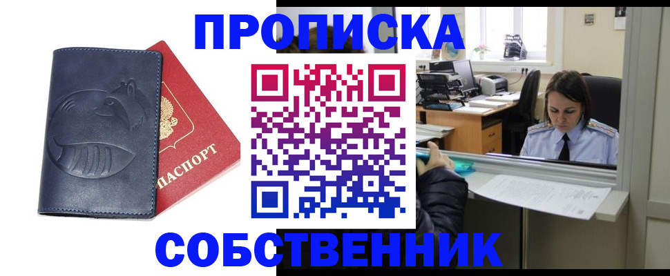 миграционный учет в Касимове