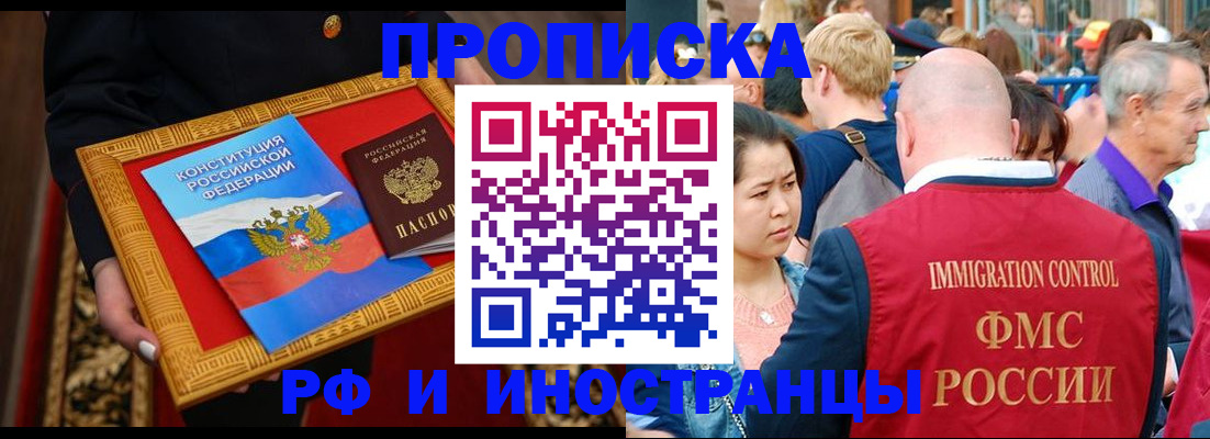 временная прописка в Касимове
