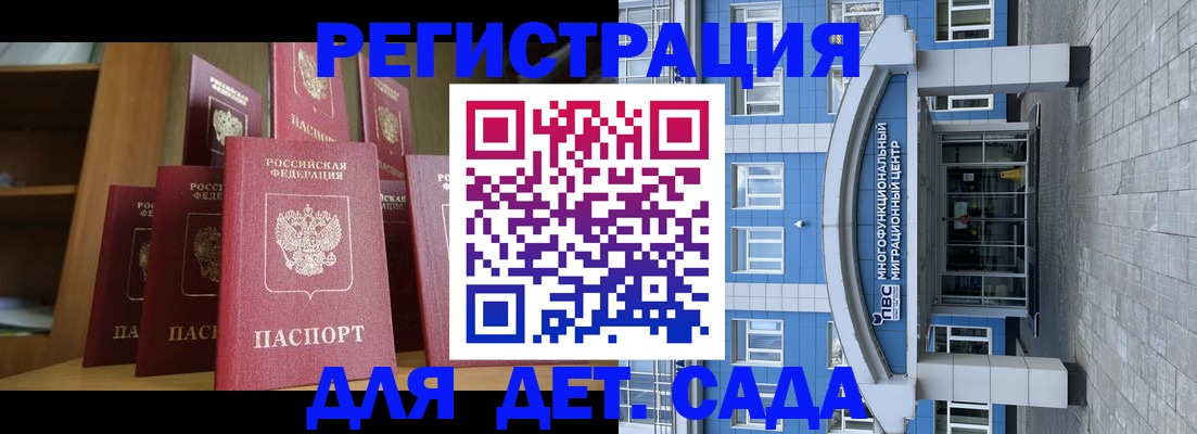 прописка ребенка в Касимове